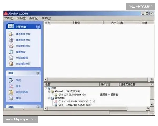 虚拟光驱助你畅玩三国恋 虚拟光驱助你畅玩三国恋