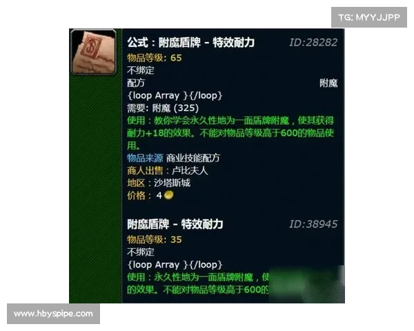 魔兽世界怀旧服盗贼:武器装备附魔全攻略 魔兽世界怀旧服盗贼:武器装备附魔全攻略