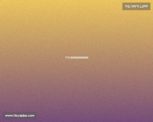 FNC电竞之巅:谁将加冕年度桂冠? FNC电竞之巅:谁将加冕年度桂冠?